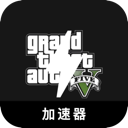 GTA5手机代理VPN